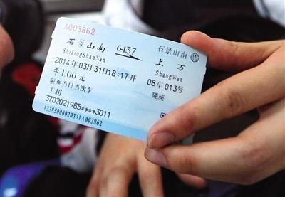 旅客挑战火车票补票规则胜诉